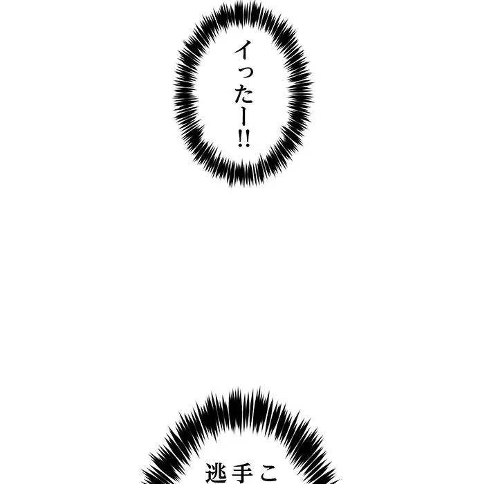 ニュータウン配達員のお仕事 第39話 - 135