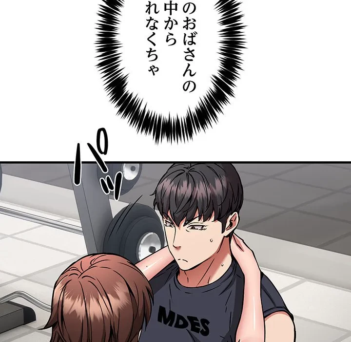 ニュータウン配達員のお仕事 第39話 - 136