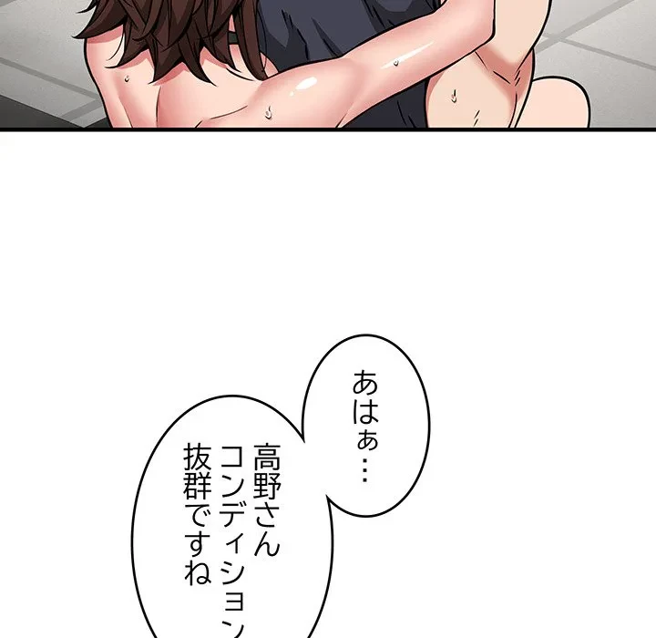 ニュータウン配達員のお仕事 第39話 - 137