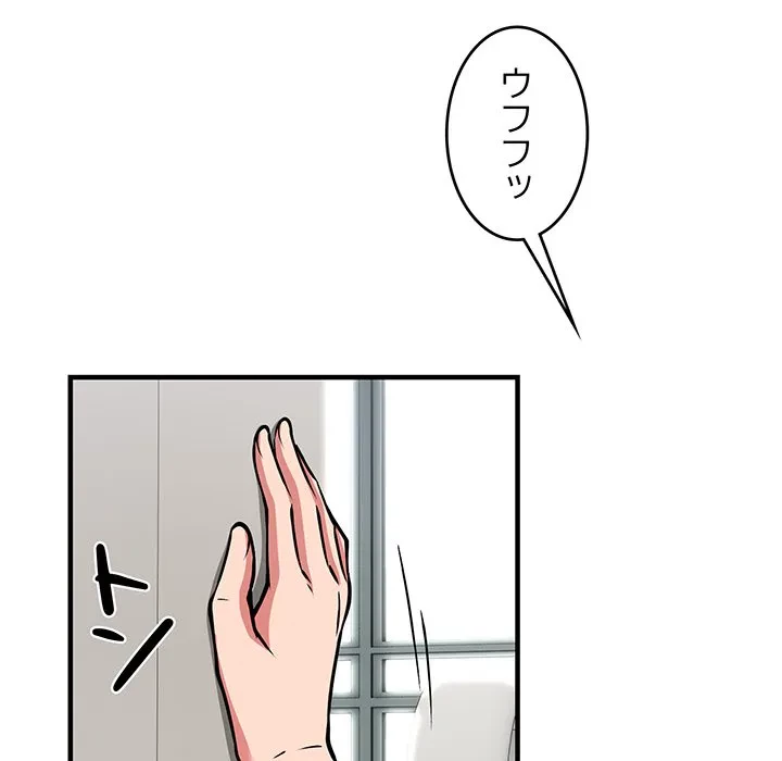 ニュータウン配達員のお仕事 第39話 - 142