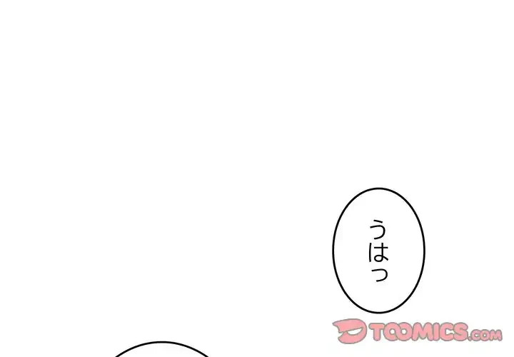 ニュータウン配達員のお仕事 第40話 - 3