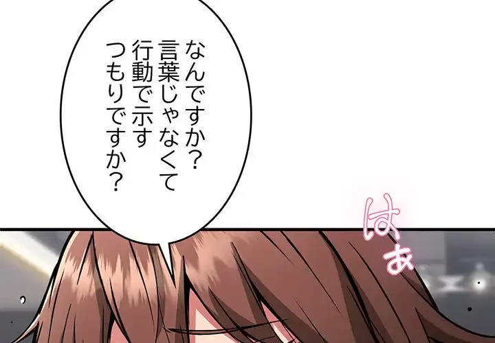 ニュータウン配達員のお仕事 第40話 - 4