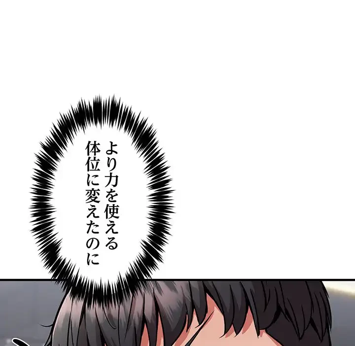 ニュータウン配達員のお仕事 第40話 - 8