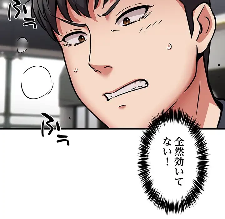 ニュータウン配達員のお仕事 第40話 - 9