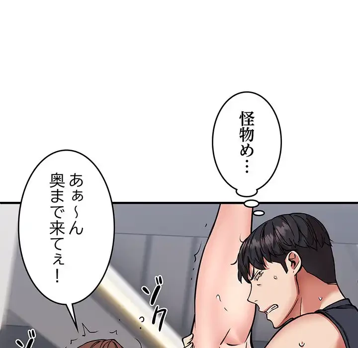 ニュータウン配達員のお仕事 第40話 - 17