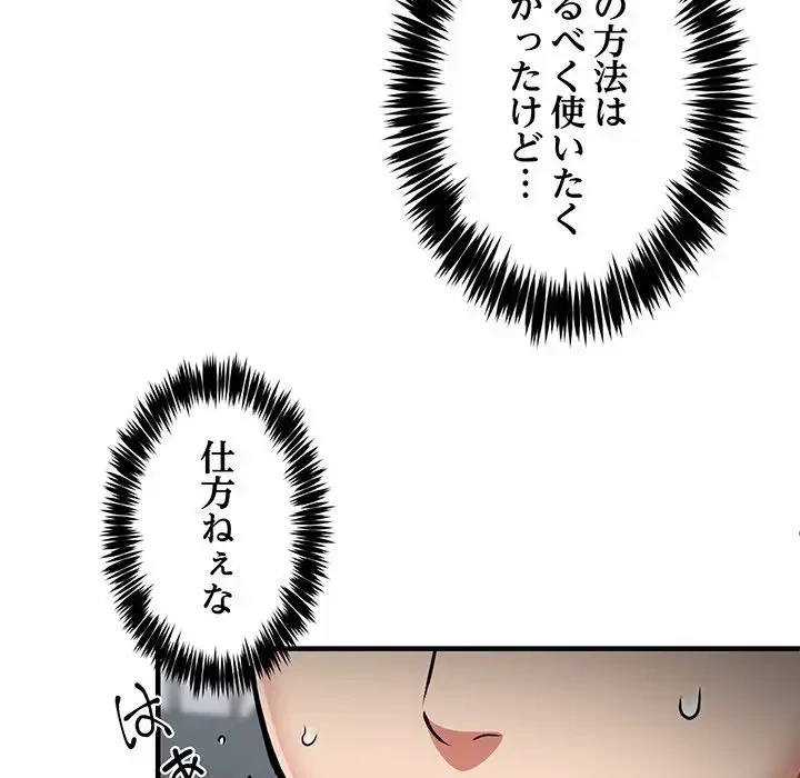 ニュータウン配達員のお仕事 第40話 - 21