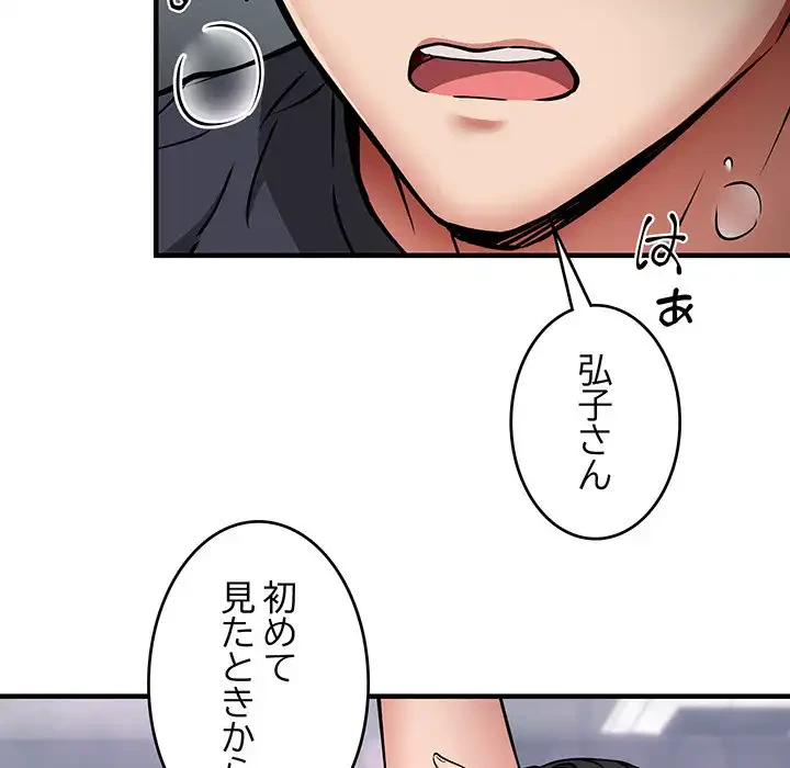 ニュータウン配達員のお仕事 第40話 - 22