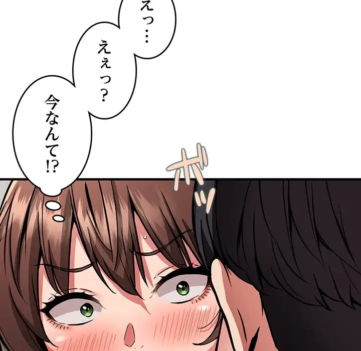 ニュータウン配達員のお仕事 第40話 - 25