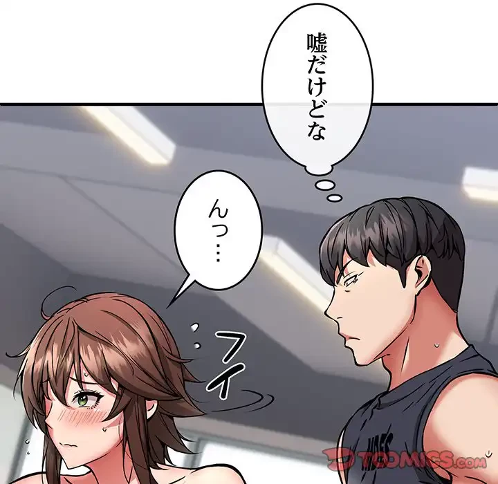 ニュータウン配達員のお仕事 第40話 - 27