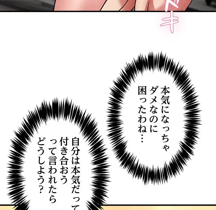 ニュータウン配達員のお仕事 第40話 - 29