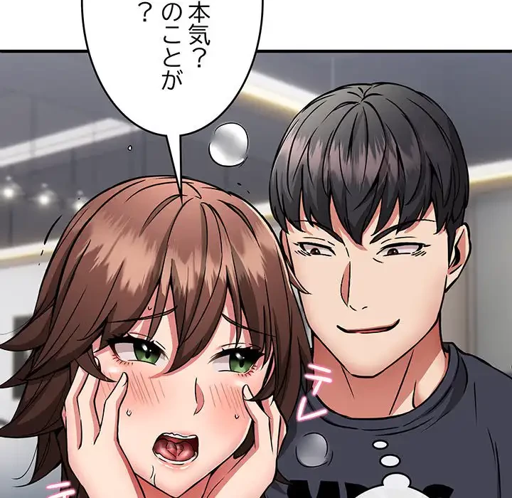 ニュータウン配達員のお仕事 第40話 - 33