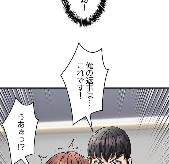 ニュータウン配達員のお仕事 第40話 - 35