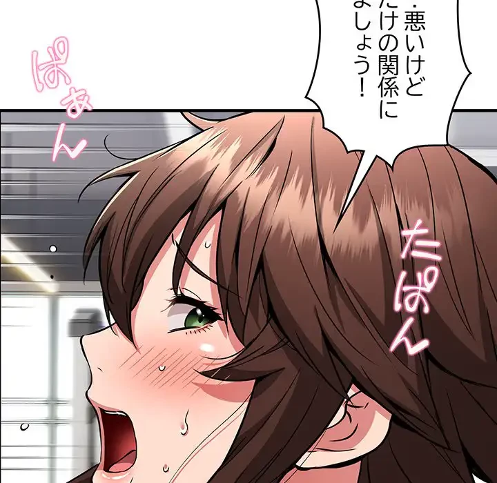 ニュータウン配達員のお仕事 第40話 - 39