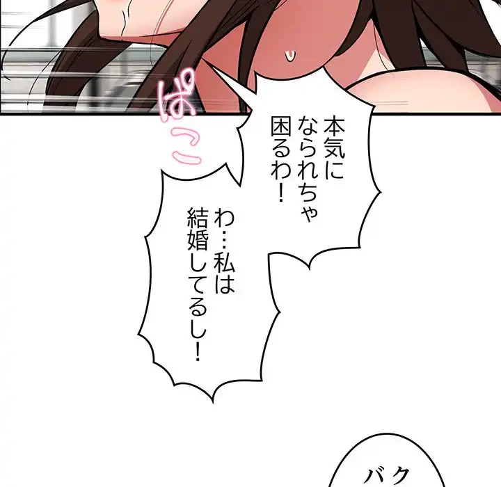 ニュータウン配達員のお仕事 第40話 - 40