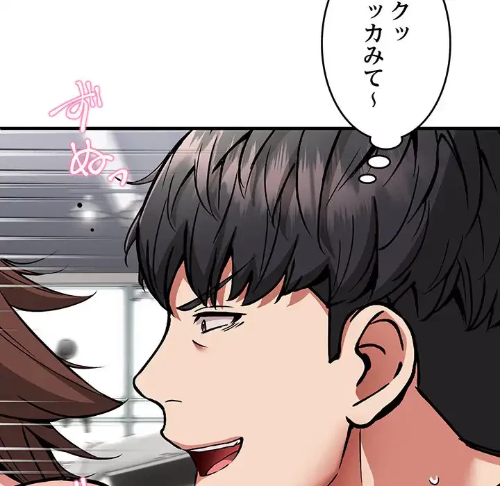 ニュータウン配達員のお仕事 第40話 - 41
