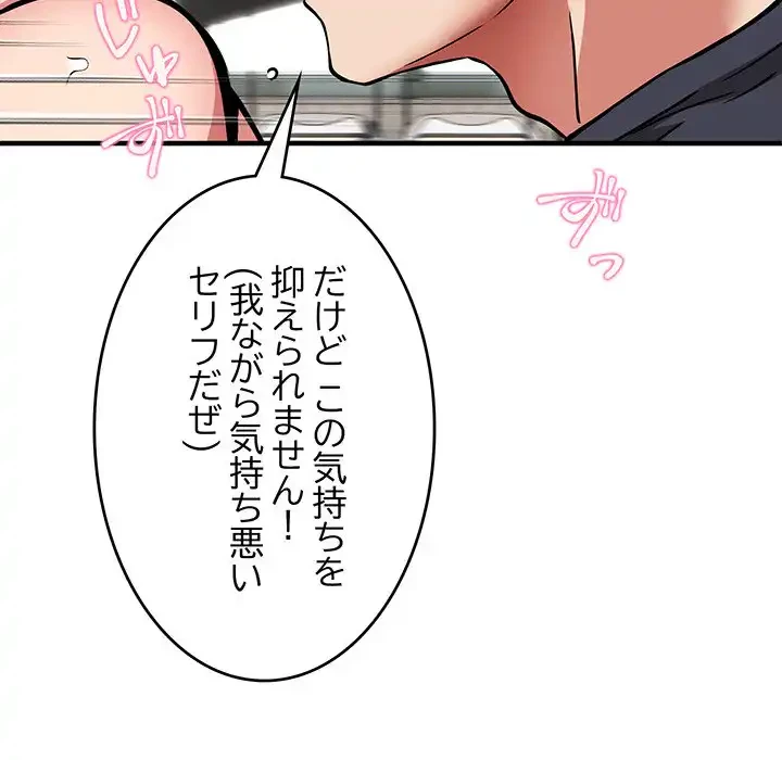 ニュータウン配達員のお仕事 第40話 - 42