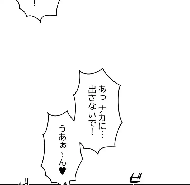 ニュータウン配達員のお仕事 第40話 - 45