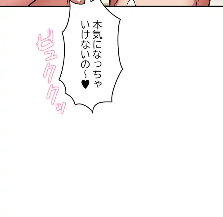 ニュータウン配達員のお仕事 第40話 - 48