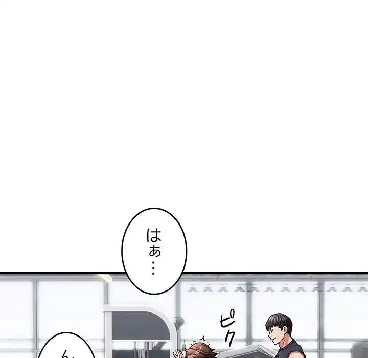 ニュータウン配達員のお仕事 第40話 - 49