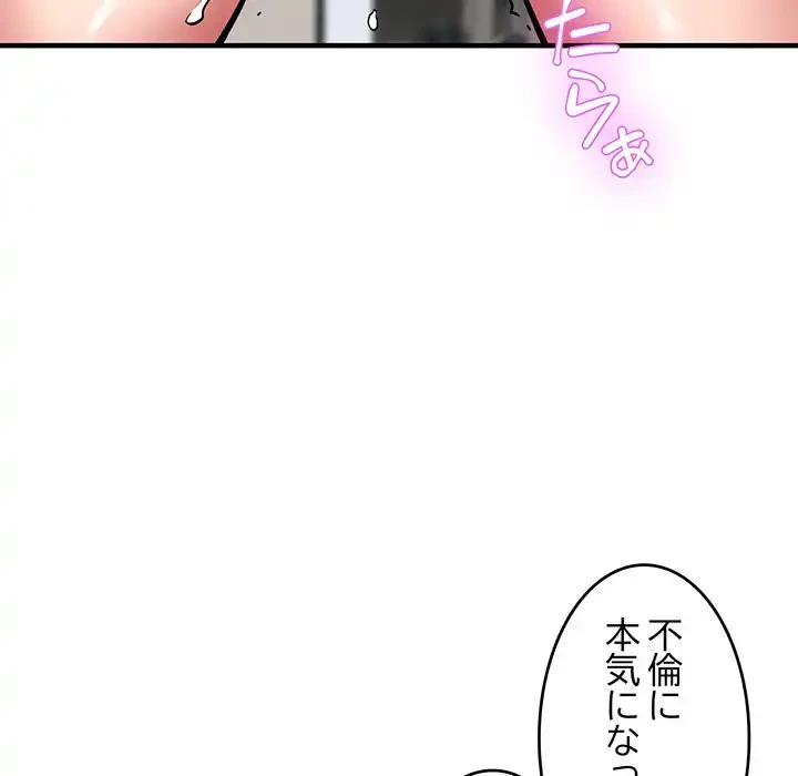 ニュータウン配達員のお仕事 第40話 - 52