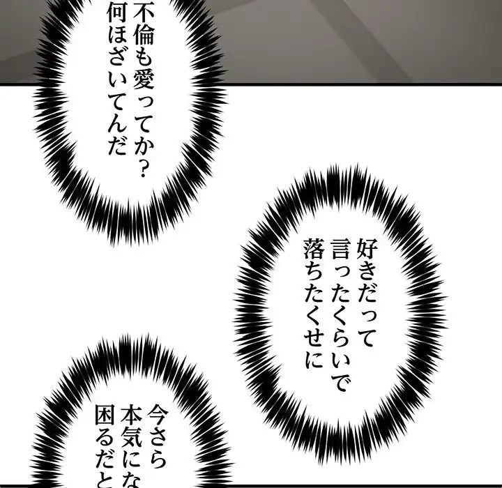 ニュータウン配達員のお仕事 第40話 - 55