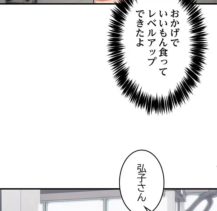 ニュータウン配達員のお仕事 第40話 - 57