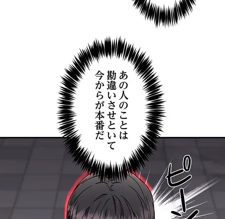 ニュータウン配達員のお仕事 第40話 - 64