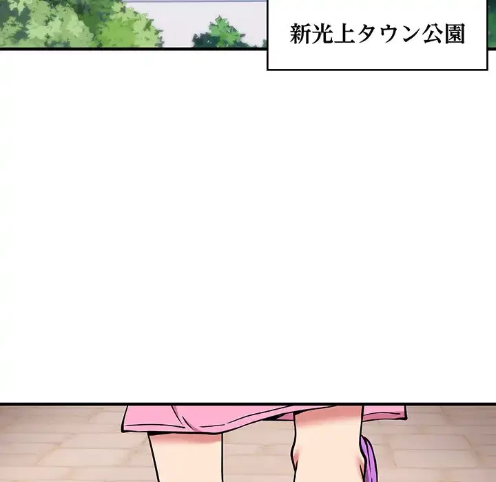 ニュータウン配達員のお仕事 第40話 - 69