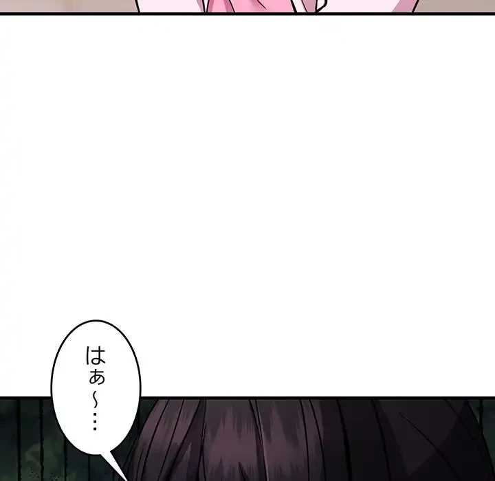 ニュータウン配達員のお仕事 第40話 - 76