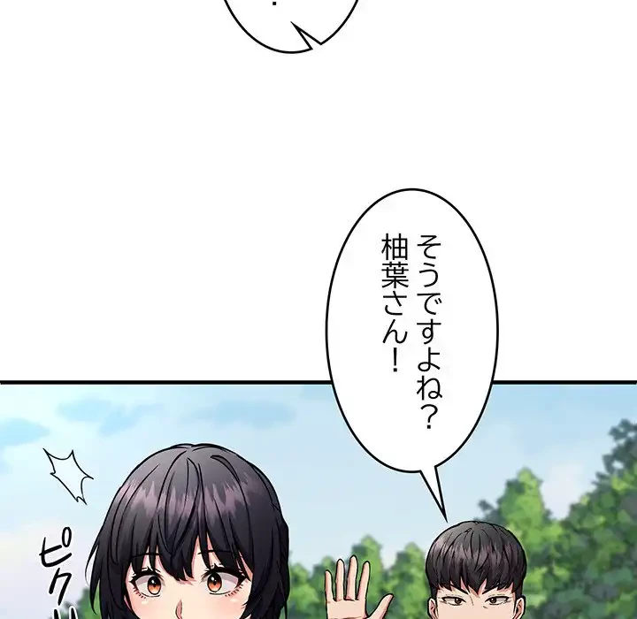 ニュータウン配達員のお仕事 第40話 - 78