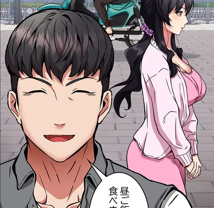 ニュータウン配達員のお仕事 第40話 - 86