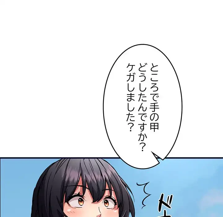 ニュータウン配達員のお仕事 第40話 - 94
