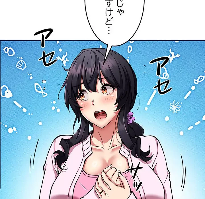 ニュータウン配達員のお仕事 第40話 - 97