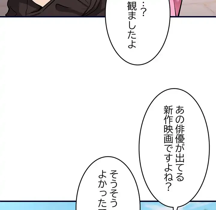 ニュータウン配達員のお仕事 第40話 - 109