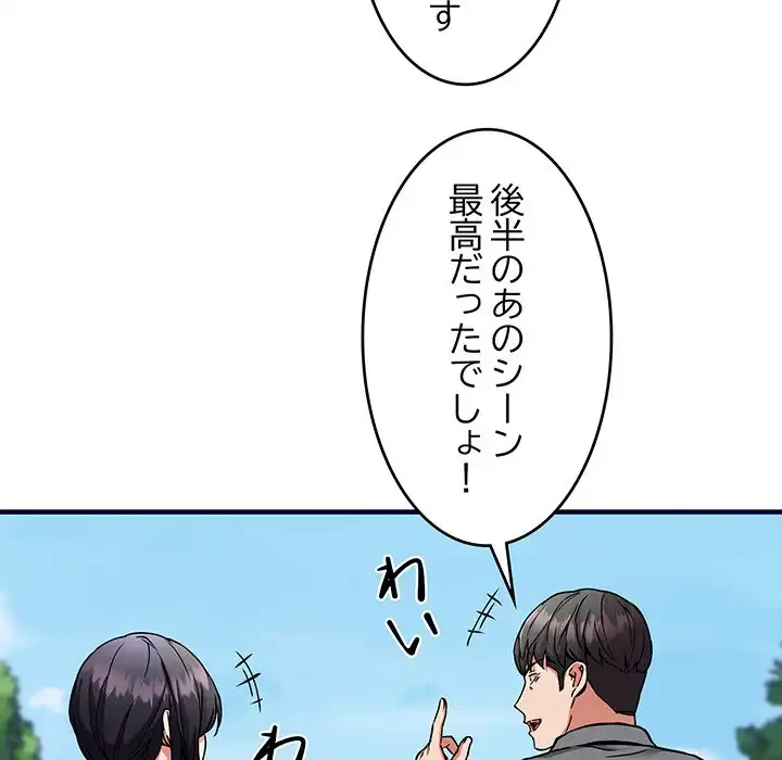 ニュータウン配達員のお仕事 第40話 - 111