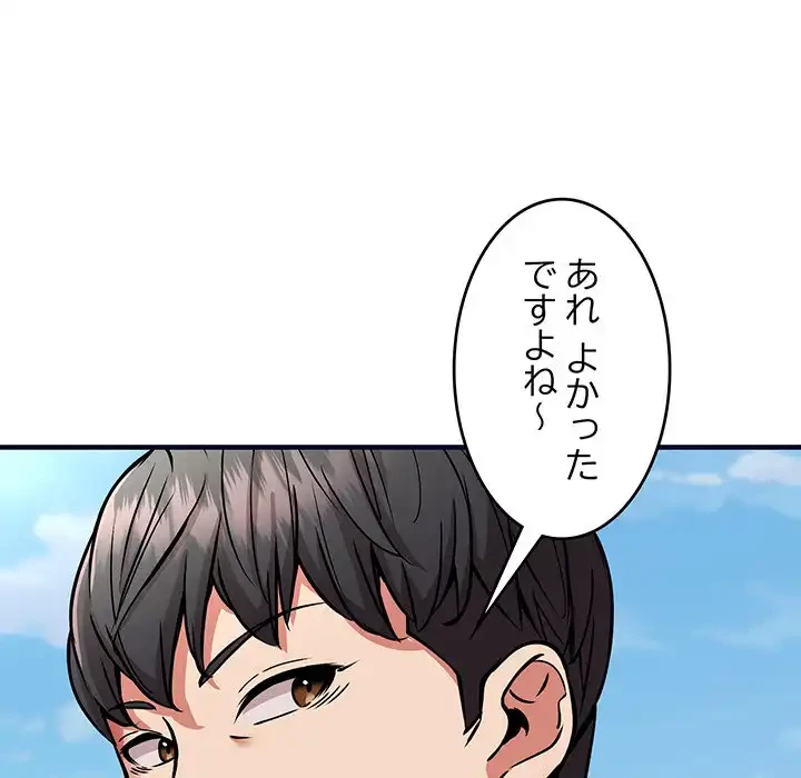 ニュータウン配達員のお仕事 第40話 - 116