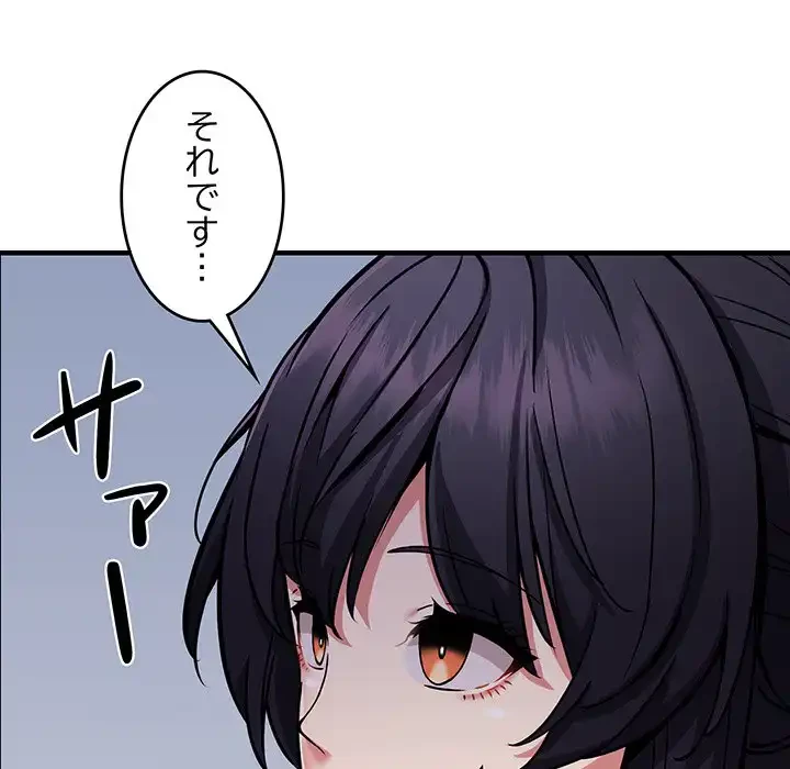 ニュータウン配達員のお仕事 第40話 - 122