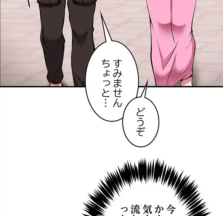 ニュータウン配達員のお仕事 第40話 - 126