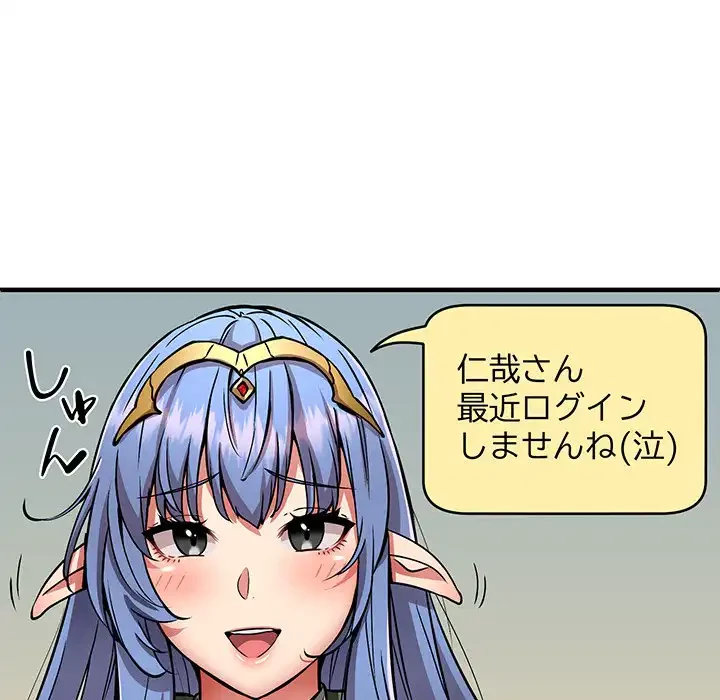 ニュータウン配達員のお仕事 第40話 - 129