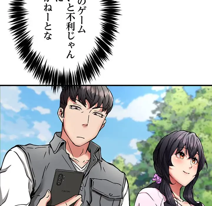 ニュータウン配達員のお仕事 第40話 - 131