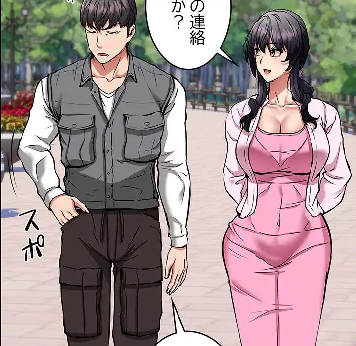 ニュータウン配達員のお仕事 第40話 - 135