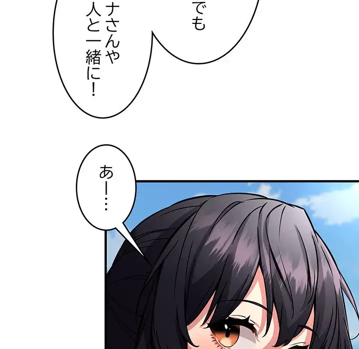 ニュータウン配達員のお仕事 第40話 - 140