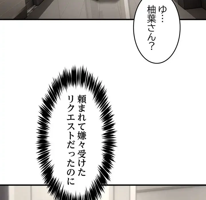 ニュータウン配達員のお仕事 第42話 - 5