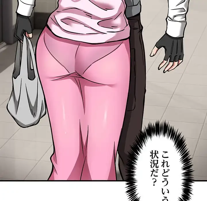 ニュータウン配達員のお仕事 第42話 - 7