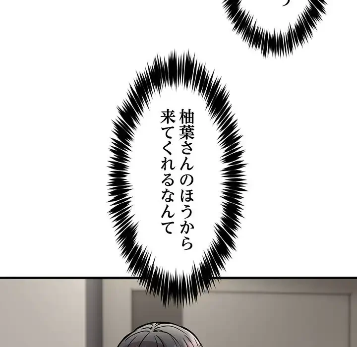 ニュータウン配達員のお仕事 第42話 - 8