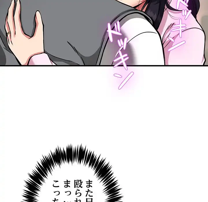 ニュータウン配達員のお仕事 第42話 - 12