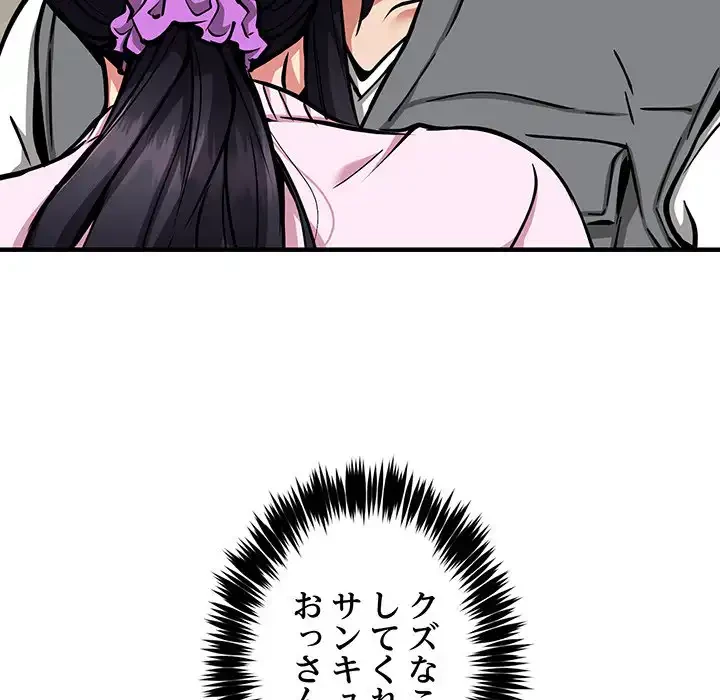 ニュータウン配達員のお仕事 第42話 - 14