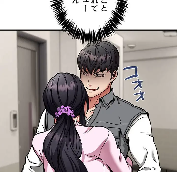 ニュータウン配達員のお仕事 第42話 - 15