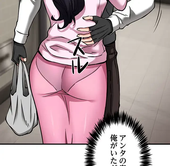 ニュータウン配達員のお仕事 第42話 - 16