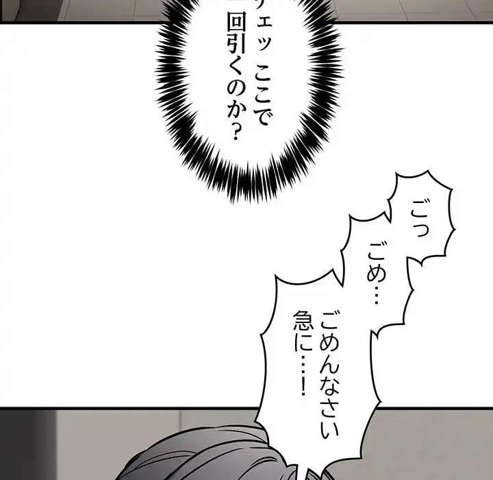 ニュータウン配達員のお仕事 第42話 - 19